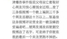 天津女子爆料案件最新,惊人内幕揭露背后真相