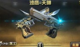 cf手游木名最新爆料,神秘角色即将登场，全新玩法引期待