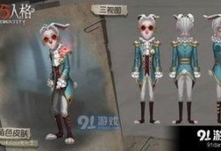 第五人格最新爆料9月份皮肤