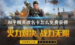 和平精英营地最新爆料,全新内容即将上线，敬请期待！