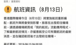 港澳最新爆料新闻