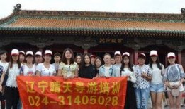 阜新导游爆料网最新