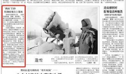 最新无皮村爆料新闻报道,揭秘神秘村落背后的惊人真相